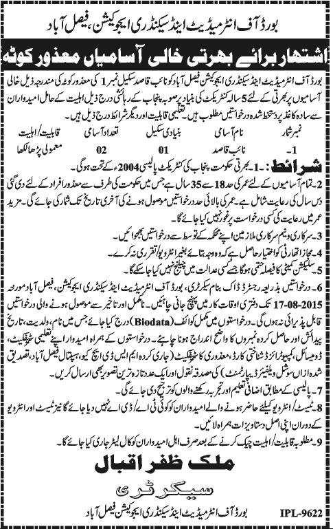Board Of Intermediate & Secondary Education Faisalabad 2023 Jobs For Naib Qasid