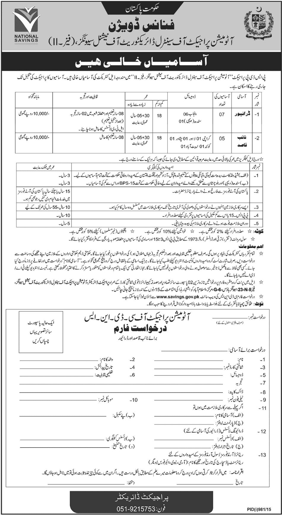 Finance Division Islamabad Jobs Driver, Naib Qasid 2023 Form Download