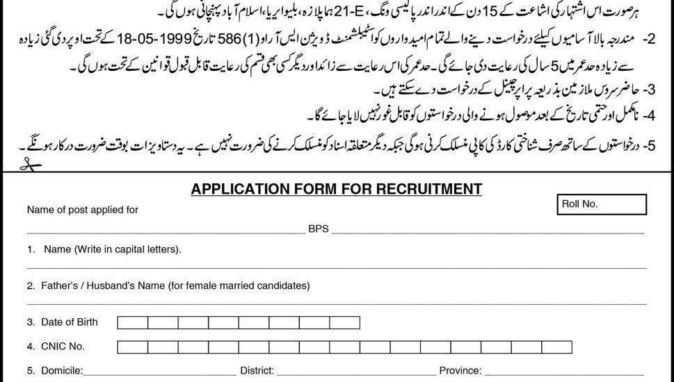 Latest Jobs In Ministry Of Petroleum And Natural Gas 2019 Application