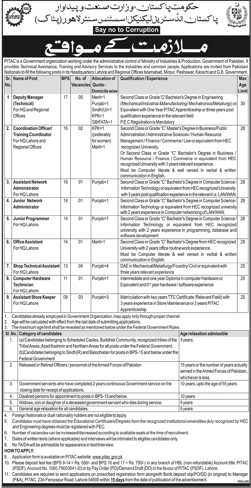 PITAC Lahore Job Opportunities 2023 Advertisement, Download Form
