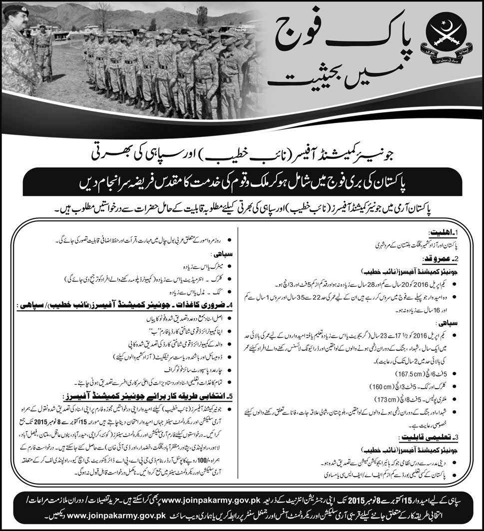 Pakistan Navy Soldier Jobs October 2023 Online Registration Through www.joinpakarmy.gov.pkÂ 