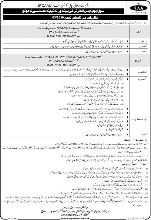 Pakistan Civil Aviation Authority Jobs 2024 February Advertisement CSS Form www.caapakistan.com