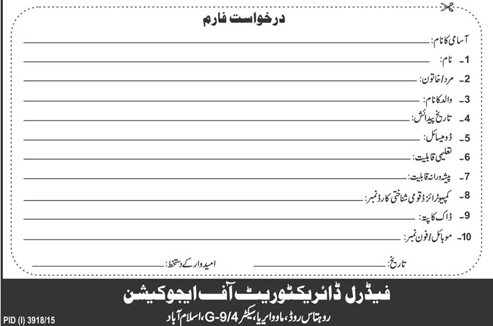 Federal Directorate Of Education Islamabad Teachers Jobs Application Form