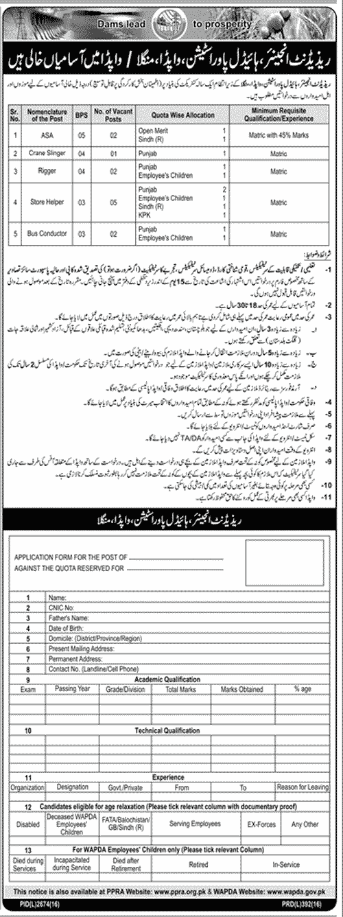 WAPDA Mangla Jobs 2023 Application Form Download Jang Newspaper Advertisement