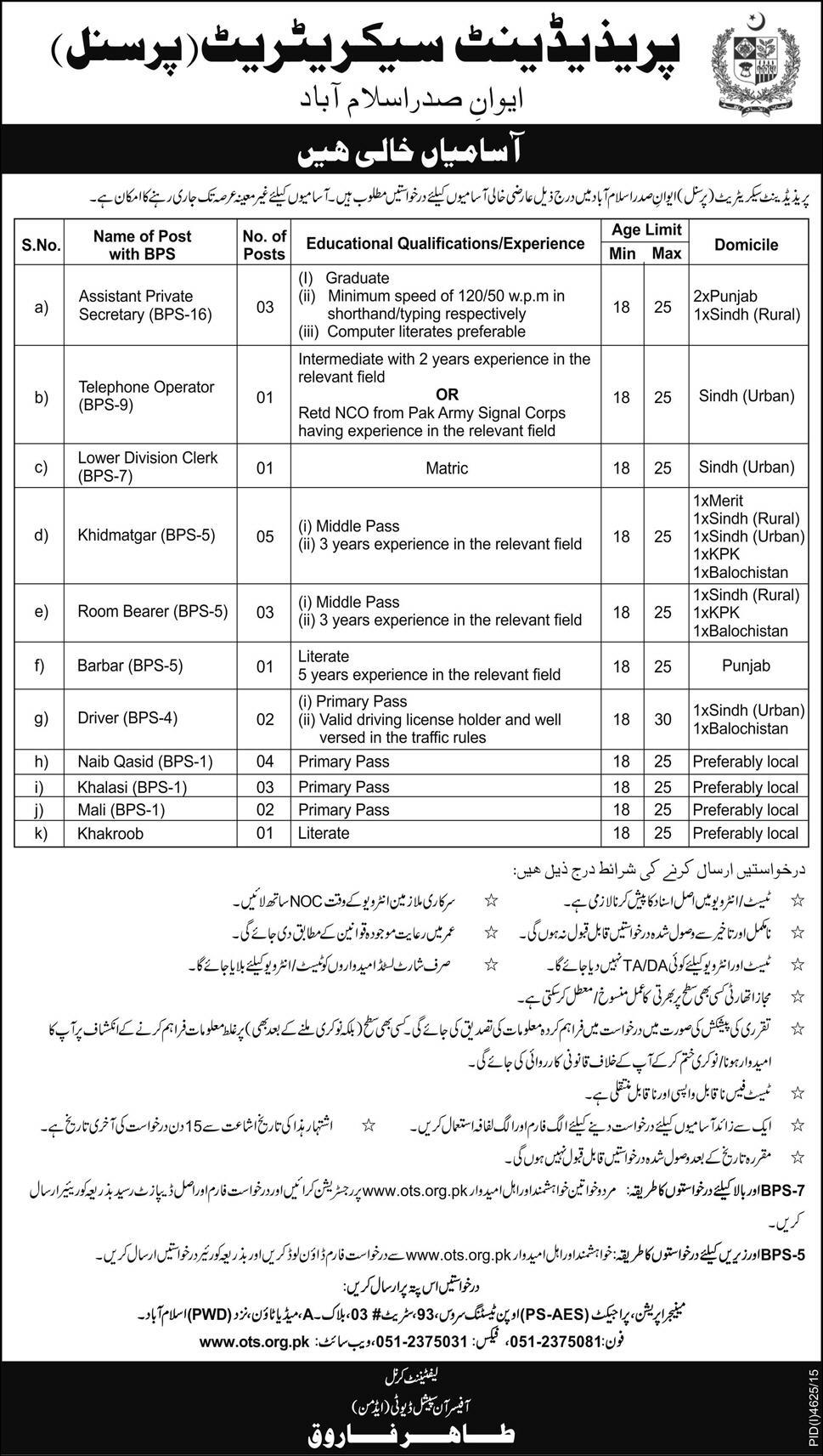President Secretariat Islamabad Jobs 2023 Telephone Operator, Clerk, Naib Qasid Application Form 