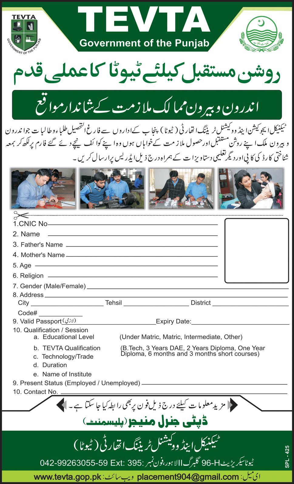 TEVTA Abroad Jobs 2023 Application Form pdf Download Foreign Vacancies www.tevta.gop.pk