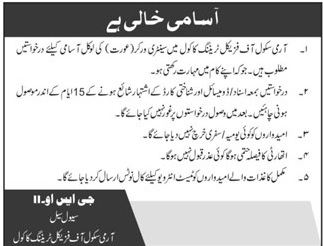 Army School of Physical Training Kakul Jobs 2023 GSO II Sanitary Worker