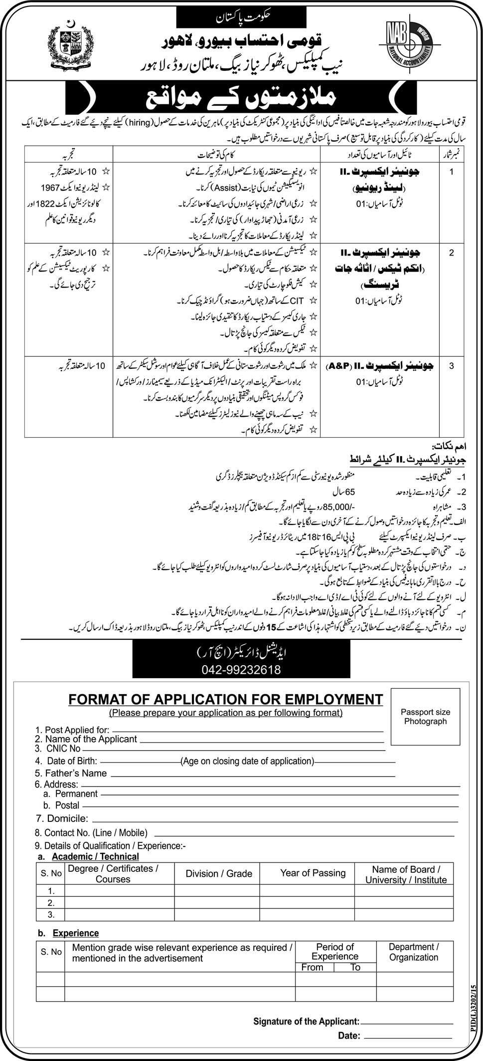 Lahore NAB Land Raven, Income Tax officer Jobs 2023 National Accountability Bureau Form 