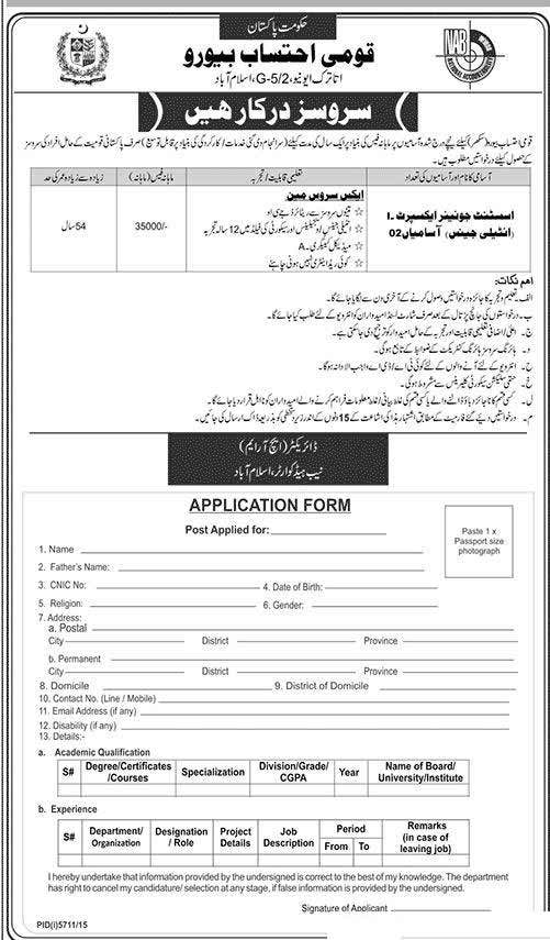 NAB Intelligence Islamabad May Jobs 2024 Advertisement Application Form Download
