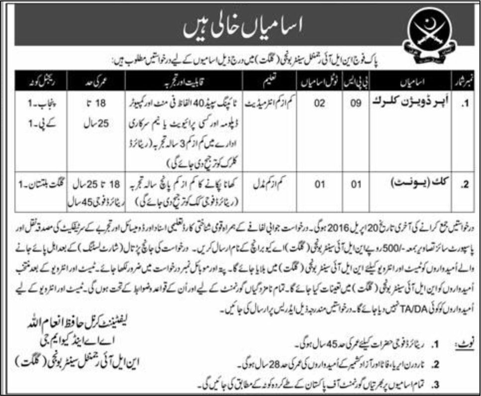Pakistan Army NLI Regiment Jobs 2023 For Matric, Intermediate Advertisement Application form
