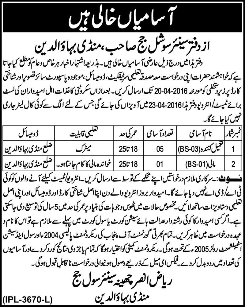 Senior Civil Judge Jobs 2023 In Punjab How To Apply Application Form