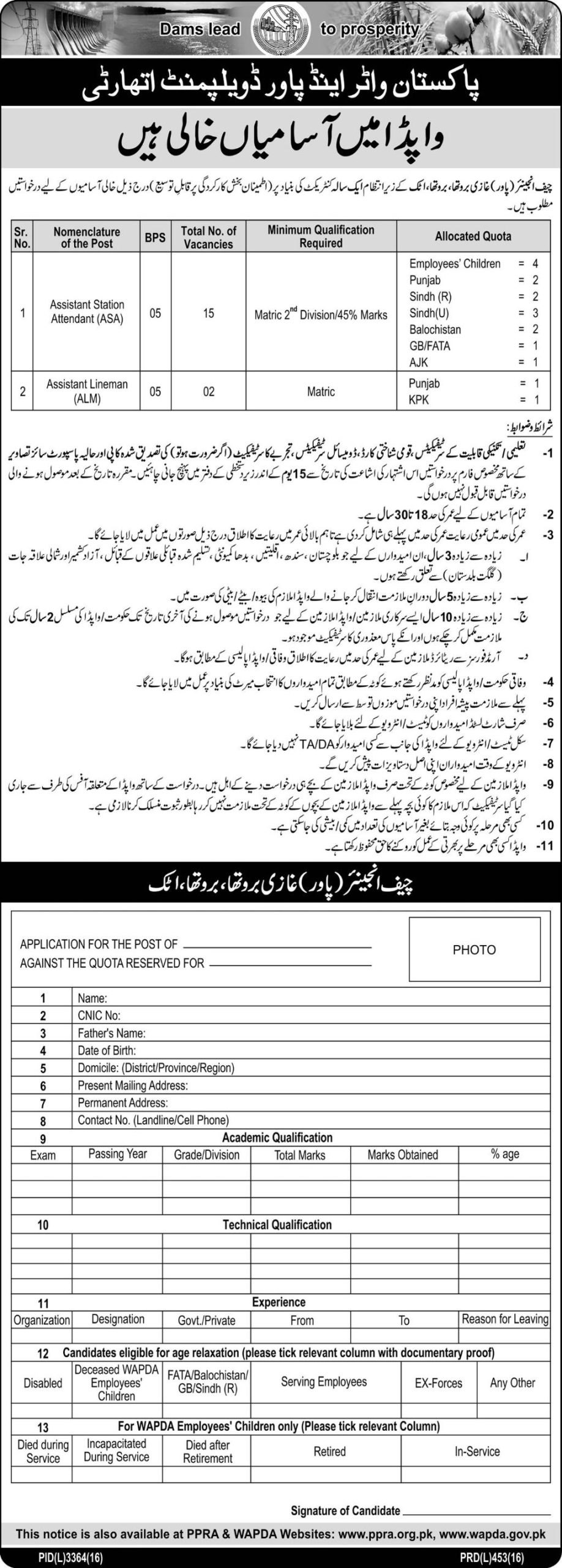 WAPDA Jobs 2023 in Pakistan For Matric, Under Matric Apply Online