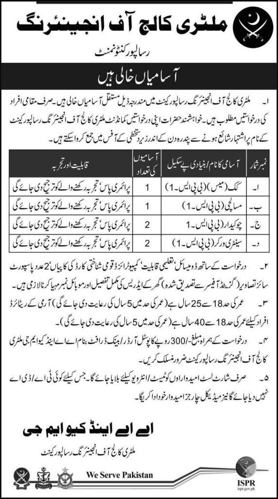 Military Risalpur College Jobs 2023 Pak Army Cook, Sentry Work Vacancies 