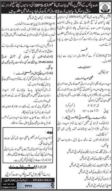 Traffic Police Sindh BPS-5 Constable Jobs 2024 Interview Date, Test Sample Paper