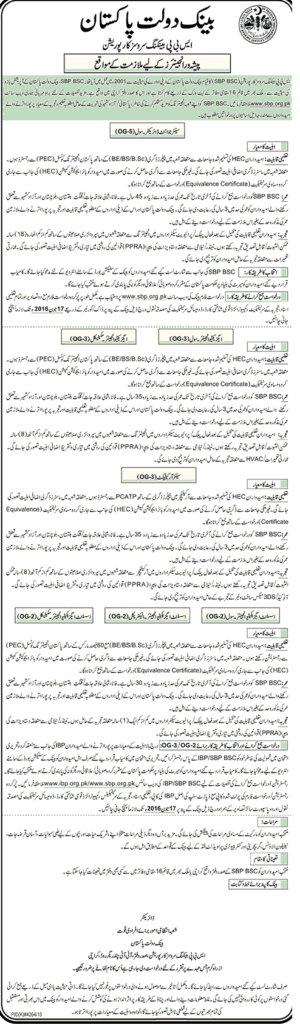 SBP BSC Engineer OG3/OG2/OG5 Jobs 2023 State Bank Application Eligibility
