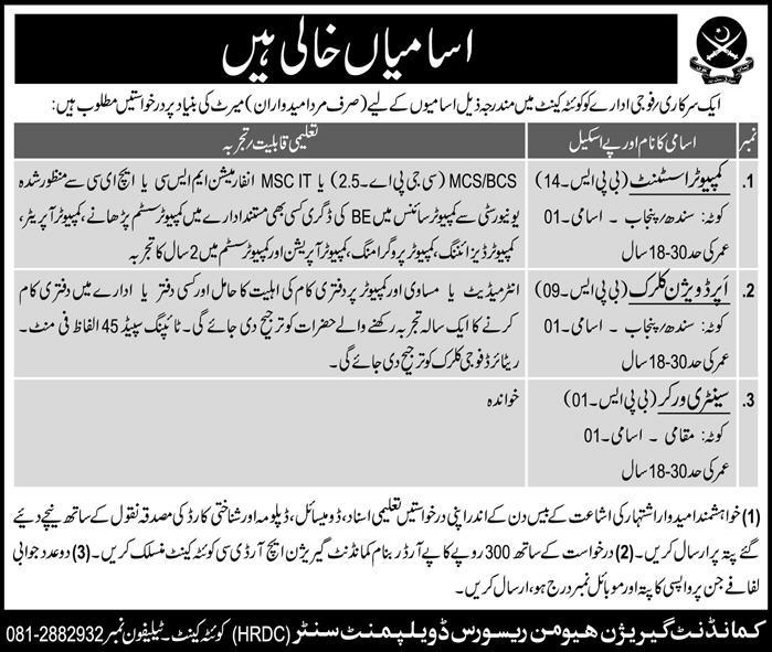 Pakistan Army ISI Intelligence Agency Jobs 2023 ISPR Clerk, Stenographer Form