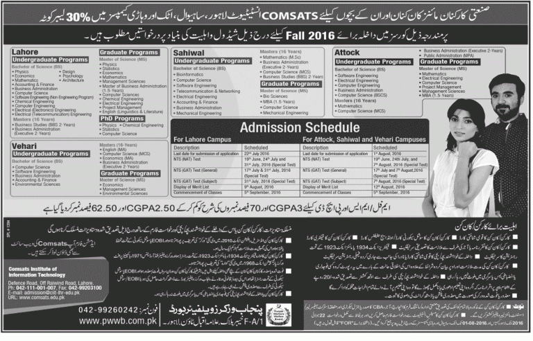 COMSATS Lahore, Sahiwal, Attock, Vehari Labour Quota 2024 Scholarship Form Schedule, Test Date