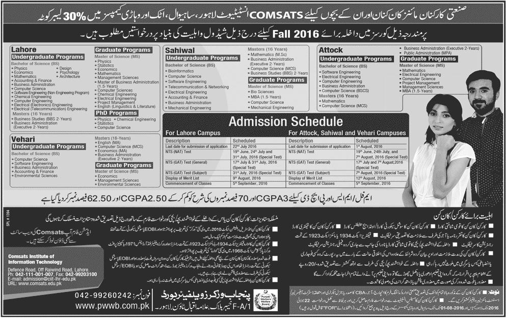 COMSATS Lahore, Sahiwal, Attock, Vehari Labour Quota 2023 Scholarship Form Schedule, Test Date