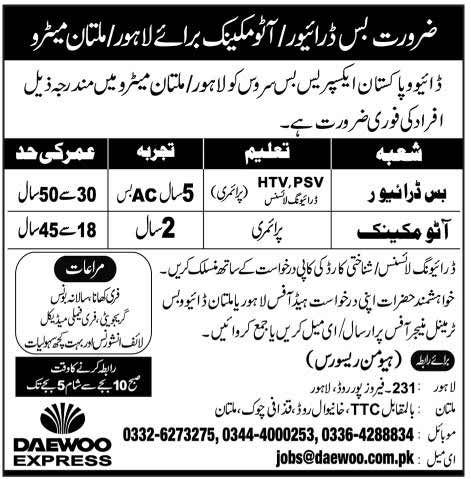 Daewoo Pakistan Multan, Lahore Jobs 2024 Advertisement Interview Date