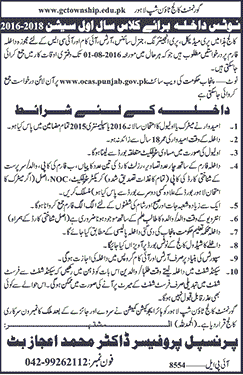 Government College Township Lahore Admission 2023 FSC, ICS, ICOM, FA Form Download