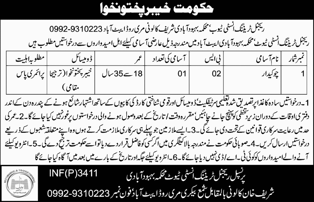 Rangers Jobs In KPK 2023 For Middle Pass Application Form July Advertisement