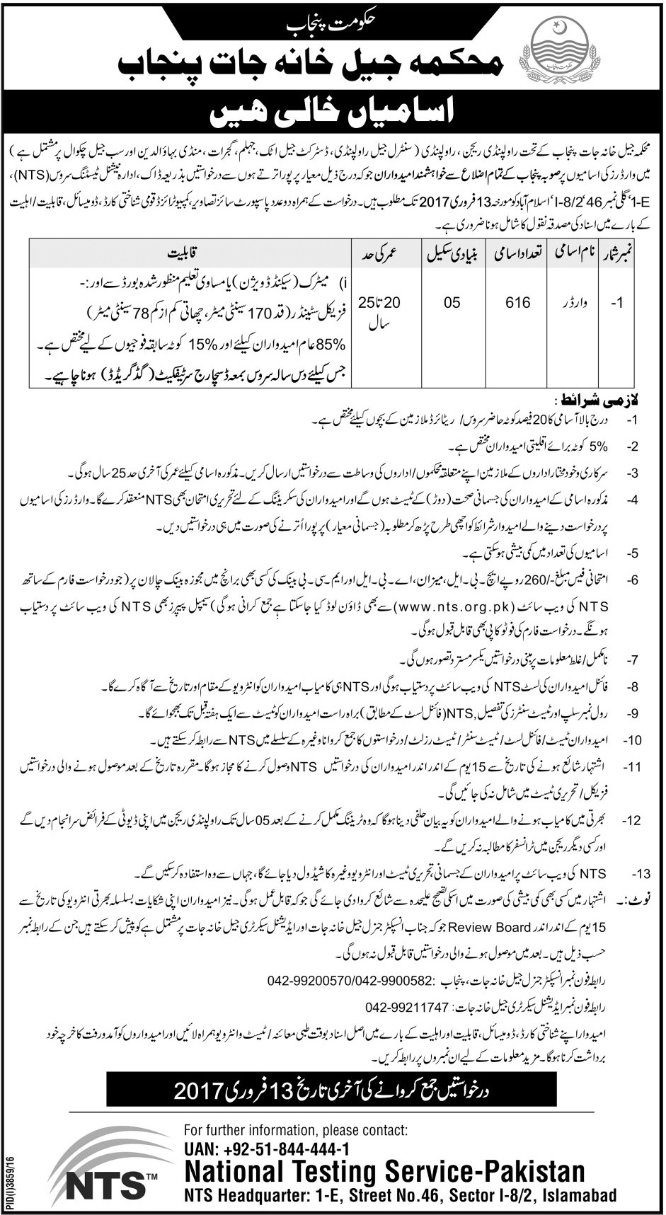 Jail Khana Jat Punjab NTS Jobs 2024 Prison Department Advertisement Form