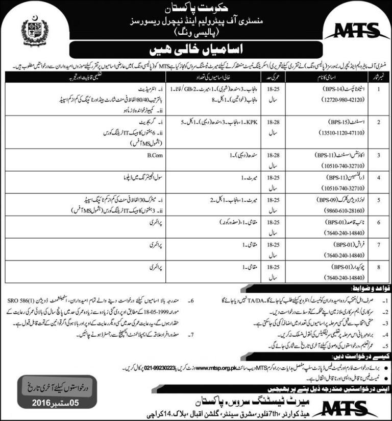 Ministry Of Petroleum And Natural Resources Jobs 2023 MTS Application Form