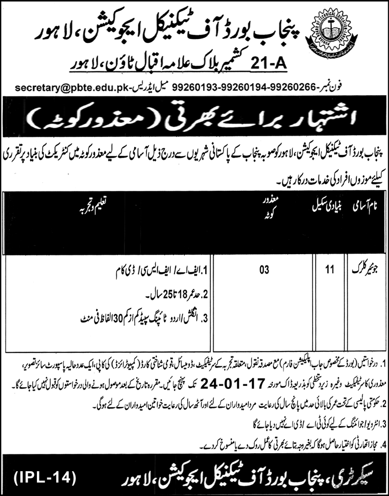 Punjab Board Of Technical Education Lahore Jobs 2023 PBTE Application Form