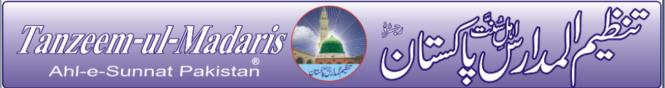 Tanzeem Ul Madaris Ahle Sunnat Pakistan Result 2023 Online Boys, Girls