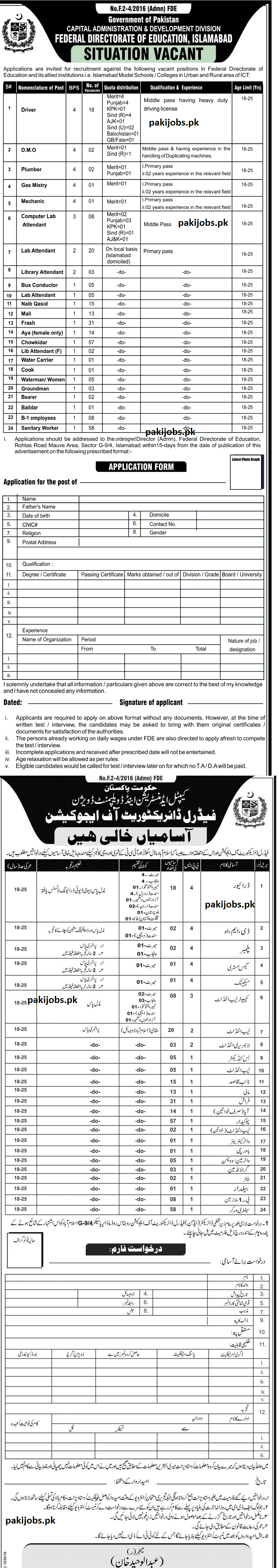 Federal Directorate of Education Jobs 2023 Application Form September Advertisements