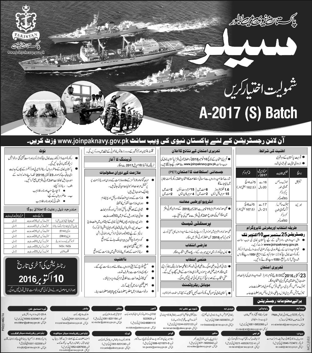 www.joinpaknavy.gov.pk Pakistan Navy Jobs 2024 Technical & Marine Online Registration