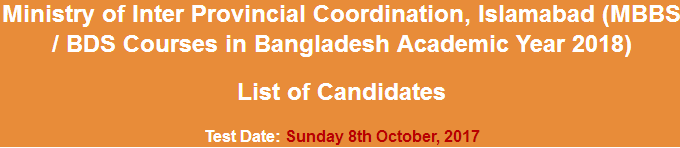 MBBS / BDS Courses in Bangladesh NTS Test Result 2024 8th October