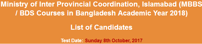 MBBS / BDS Courses in Bangladesh NTS Test Result 2023 8th October