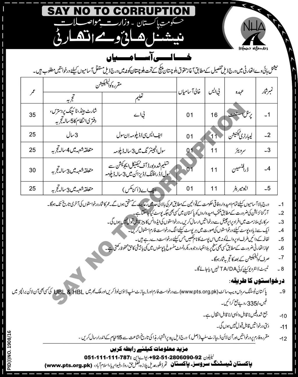 National Highway Authority Pakistan NHA Jobs 2023 Form www.nha.gov.pk 