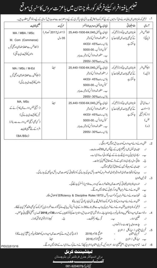 Frontier Corps Balochistan Intelligence Officer Jobs 2024 For MA, MSC, MBA, MCOM