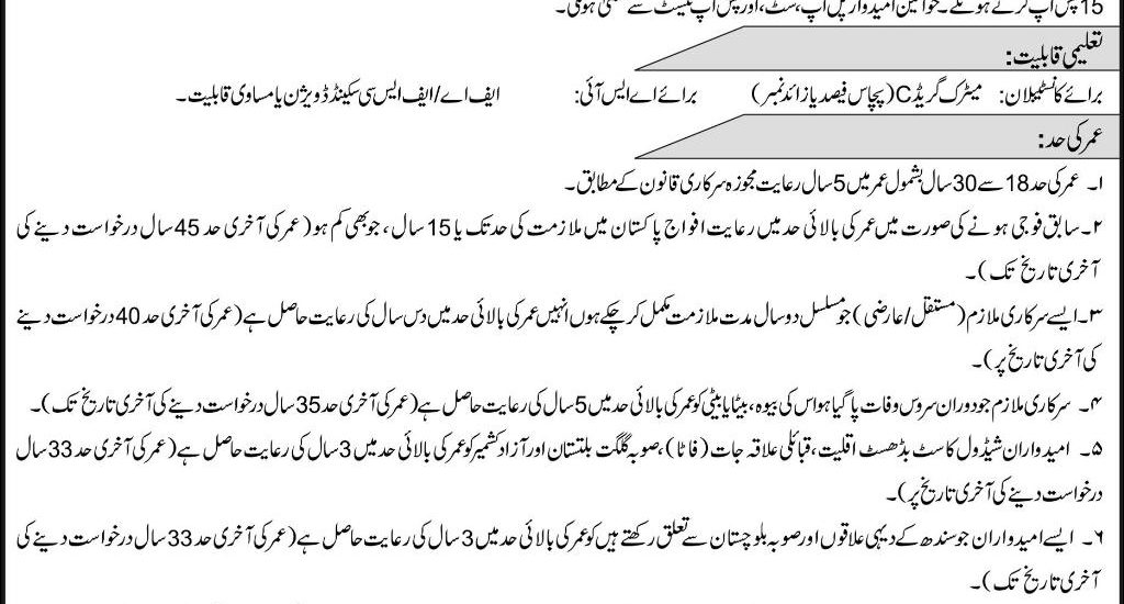 Pakistan Railways Police NTS Jobs 2018 Constable, ASI Male Pakistan Railways Police NTS Jobs 2018 Constable, ASI Male