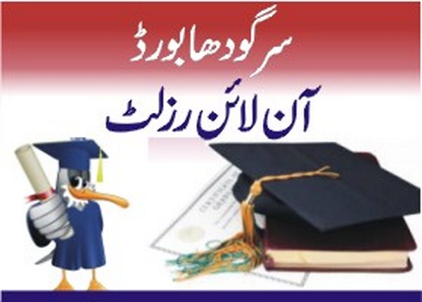 Sargodha Board Inter Supply Result 2023 FA, FSc bisesargodha.edu.pk Online