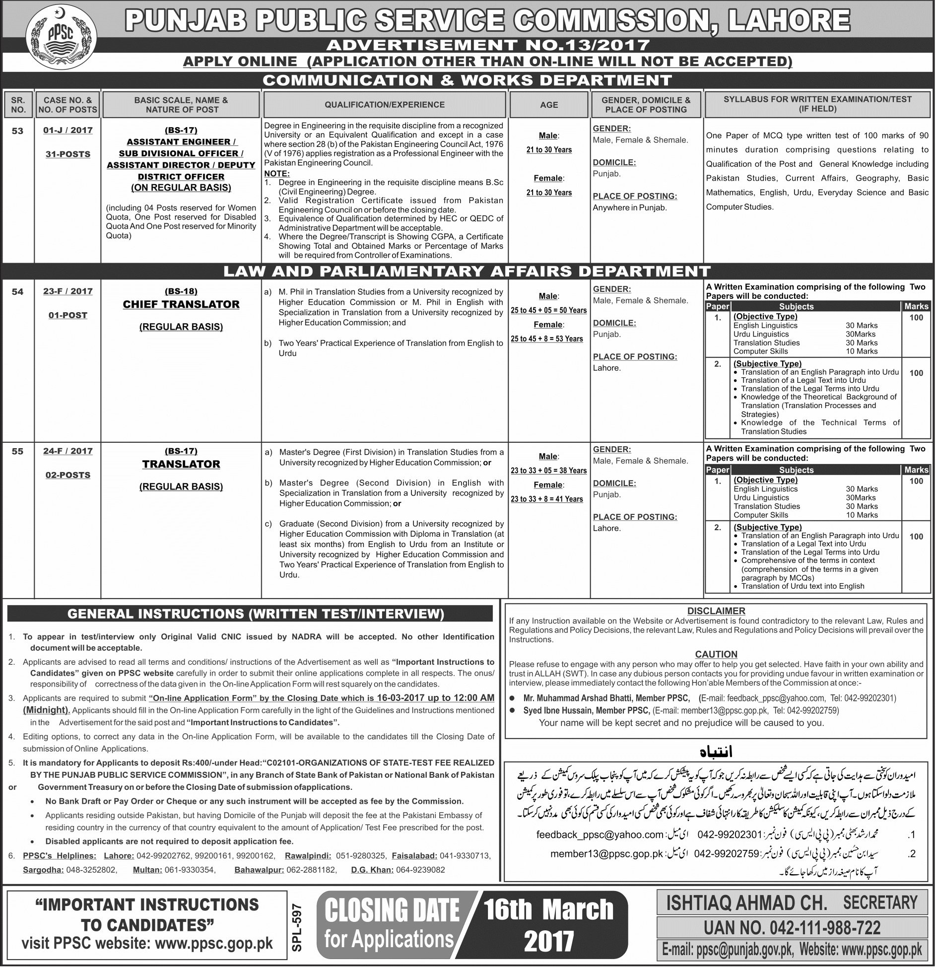 Punjab Public Service Commission Jobs 2023 Engineer, Translator Online Form