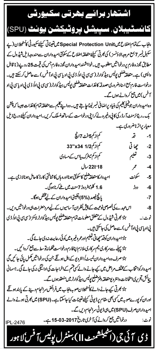 Special Protection Unit Punjab Constable Jobs 2024 SPU Written Test, Application Form