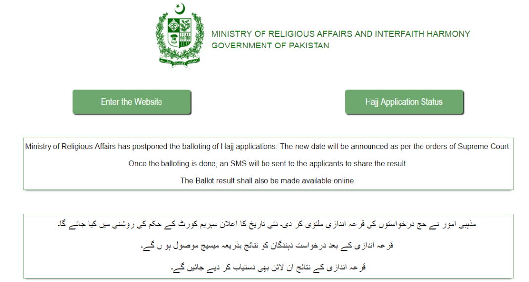 Hajj Qurandazi 2024 List Pakistan Candidates Name Application Result