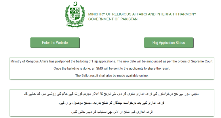 Hajj Qurandazi 2024 List Pakistan Candidates Name Application Result