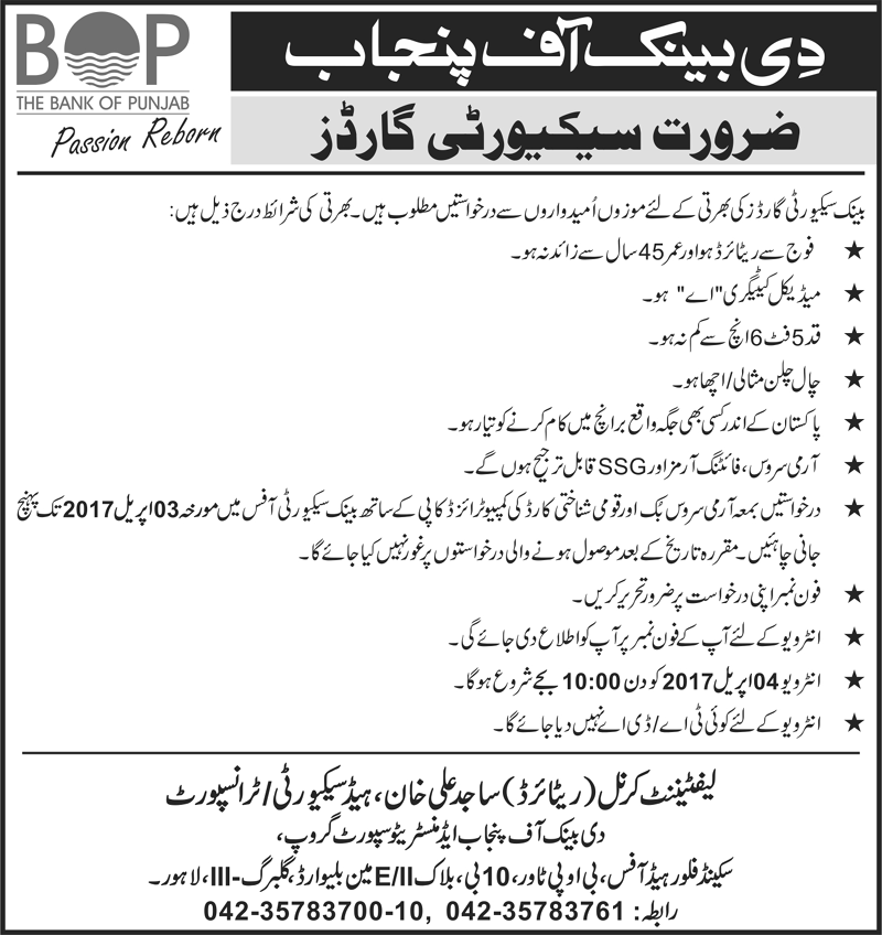 How to Join Punjab Bank BOP Jobs 2023 As Security Guard After Army SSG Service