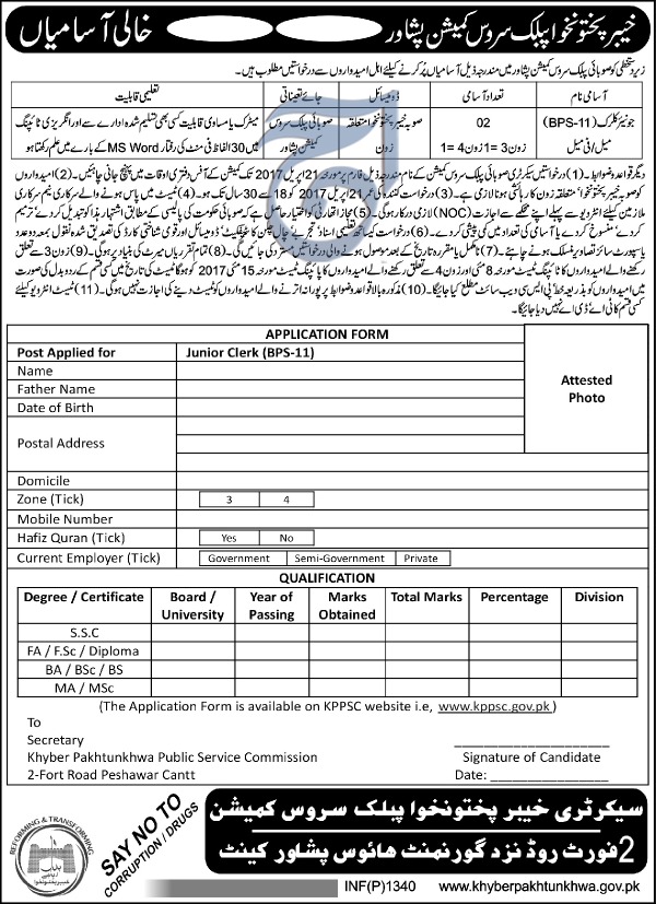 www.kppsc.gov.pk Khyber Pakhtunkhwa Public Service Commission Jobs 2024 Clerk Male/Female Form