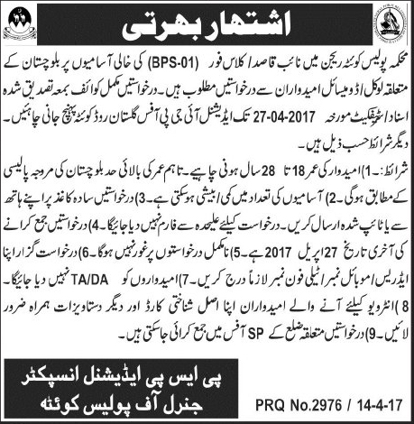 Quetta Police Jobs 2023 Advertisement Interview Date Application Form