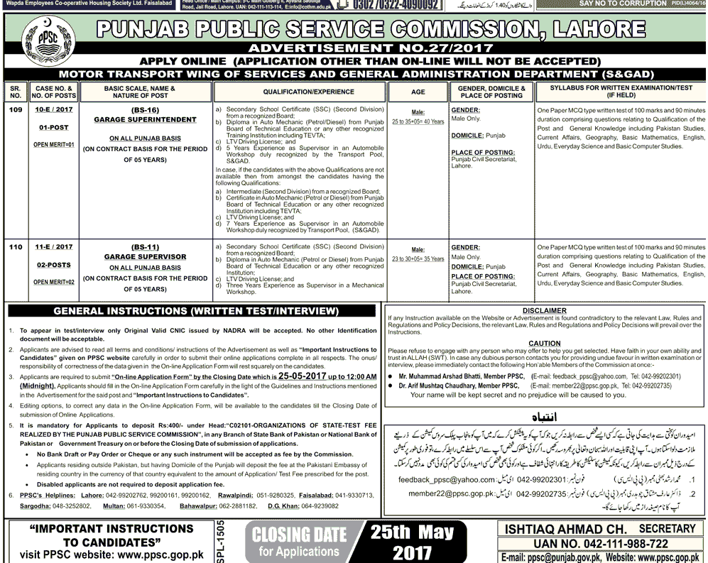 PPSC Jobs 2023 Punjab CIVIL Secretariat Lahore Online Form Advertisement