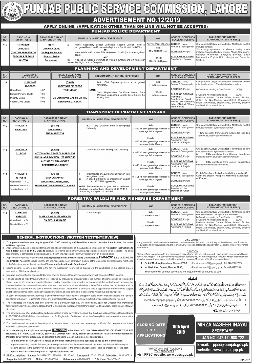 PPSC Punjab Police Department Jobs 2023 Junior Clerk Male/Female Advertisement