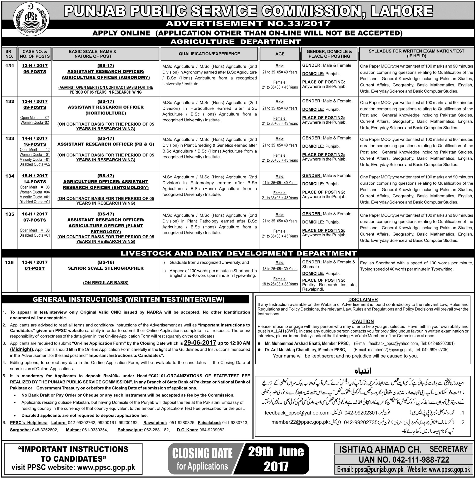 Punjab Public Service Commission PPSC Jobs 2023 June Advertisements Online Registration