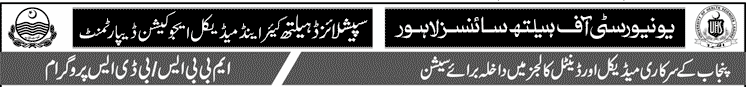 UHS MCAT Entry Test 2023 uhs.edu.pk Online Registration Apply