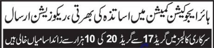 Higher Education Commission Professor Jobs 2023 GOVT Colleges Punjab 10000 Vacancies