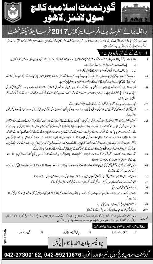 Government Islamia College Civil Lines Lahore Admission 2023 1st Year Inter Form